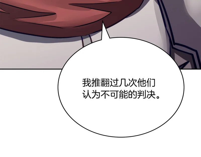 第36话 高手过招 第189页