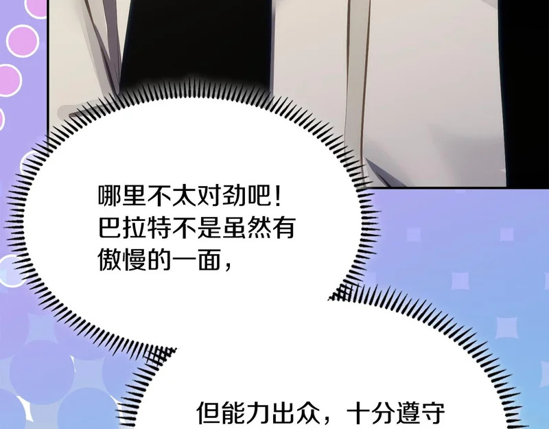 第36话 高手过招 第193页