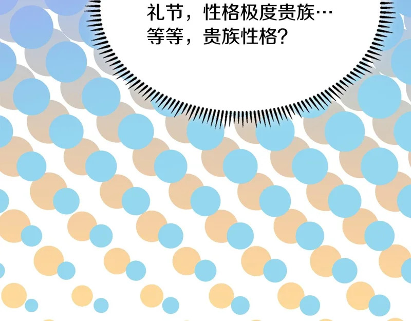第36话 高手过招 第194页