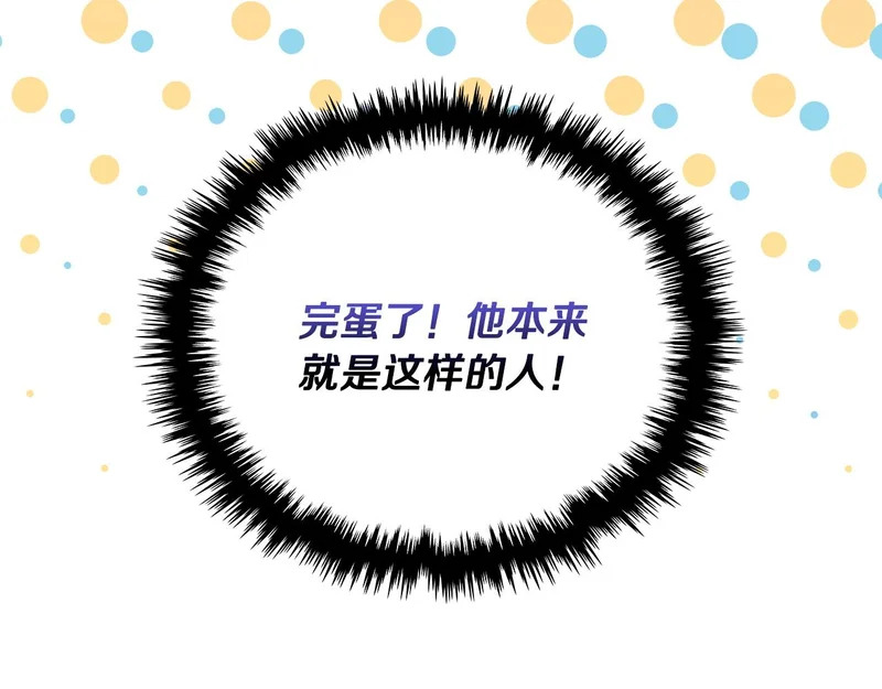 第36话 高手过招 第195页