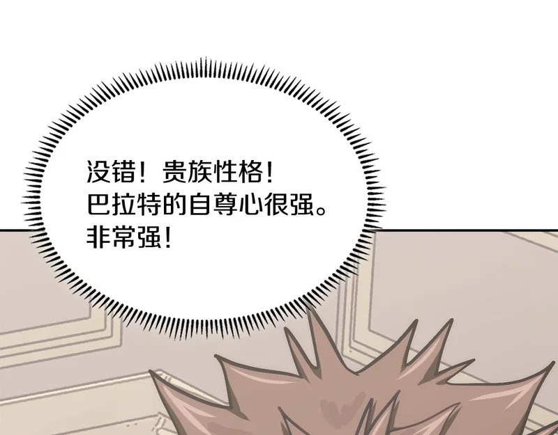 第37话 人之常情 第3页