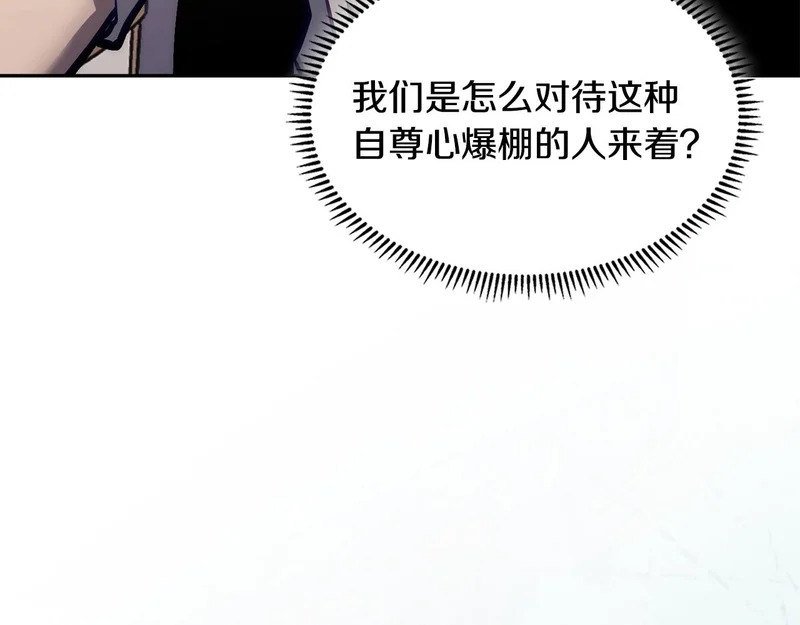 第37话 人之常情 第6页