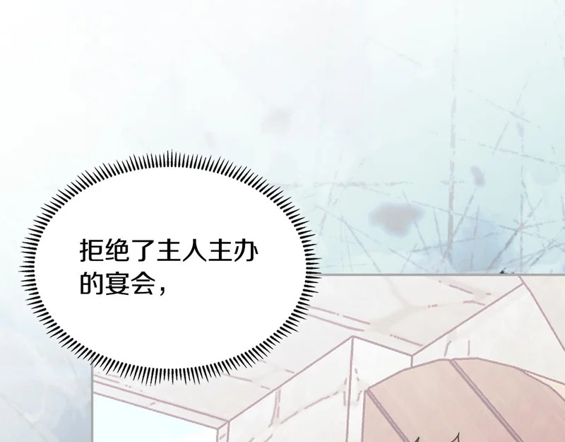 第37话 人之常情 第7页