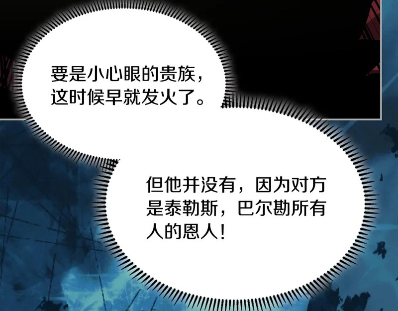 第37话 人之常情 第13页