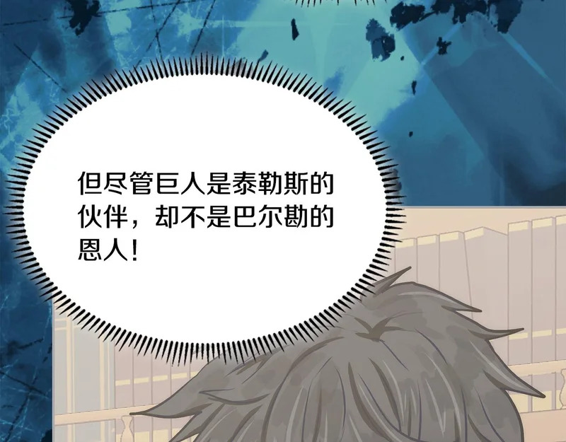 第37话 人之常情 第14页