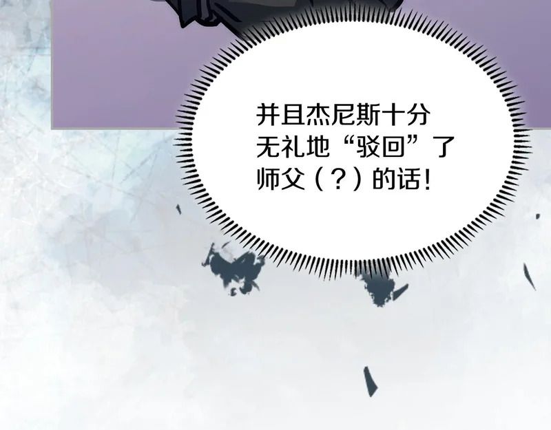 第37话 人之常情 第17页