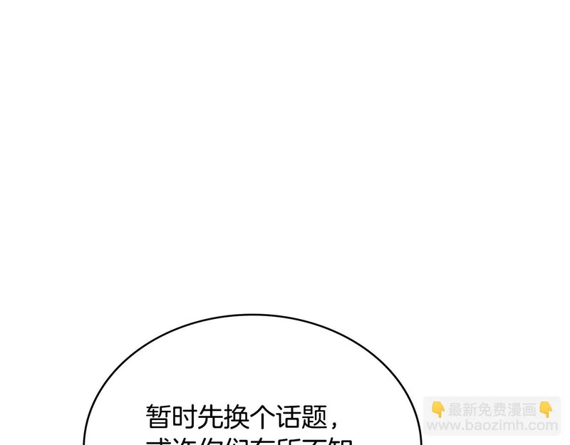 第37话 人之常情 第19页