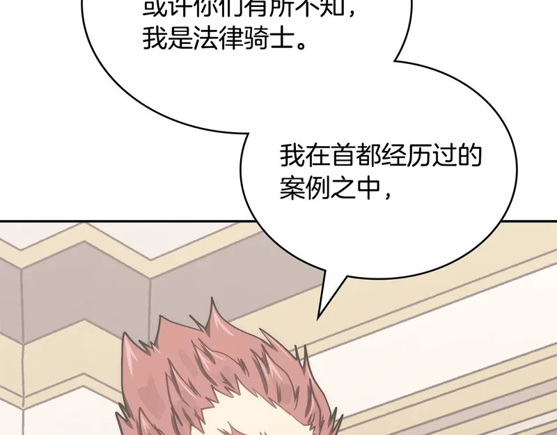 第37话 人之常情 第20页