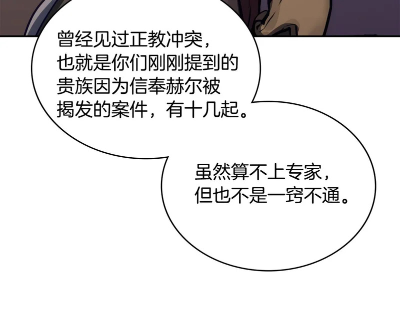 第37话 人之常情 第23页
