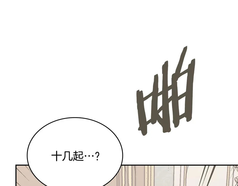 第37话 人之常情 第24页