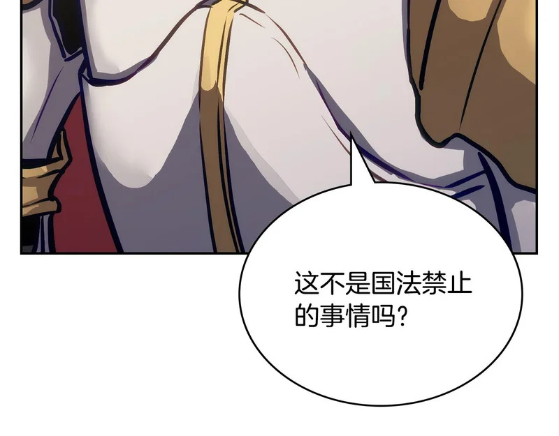 第37话 人之常情 第30页