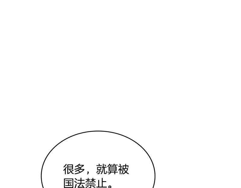 第37话 人之常情 第31页