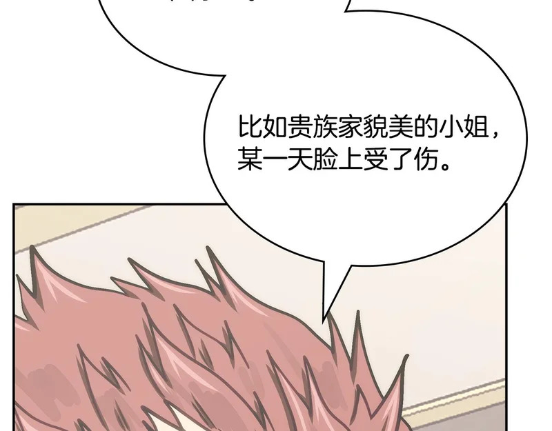 第37话 人之常情 第32页