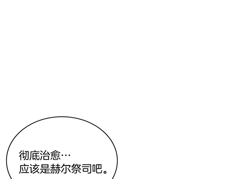 第37话 人之常情 第36页