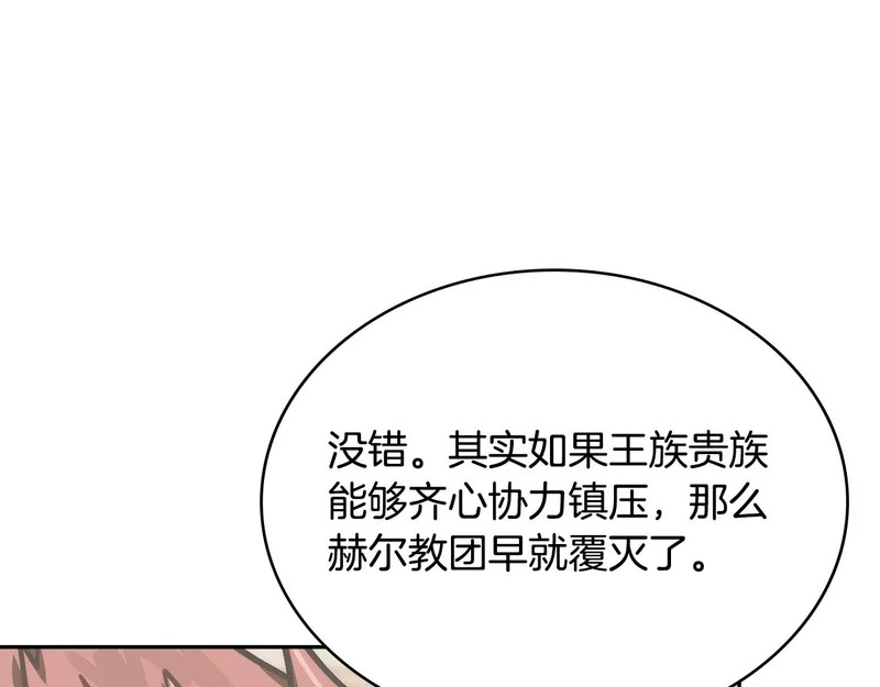 第37话 人之常情 第39页