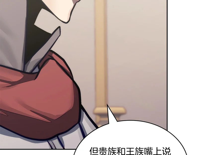 第37话 人之常情 第41页