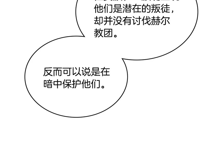 第37话 人之常情 第42页