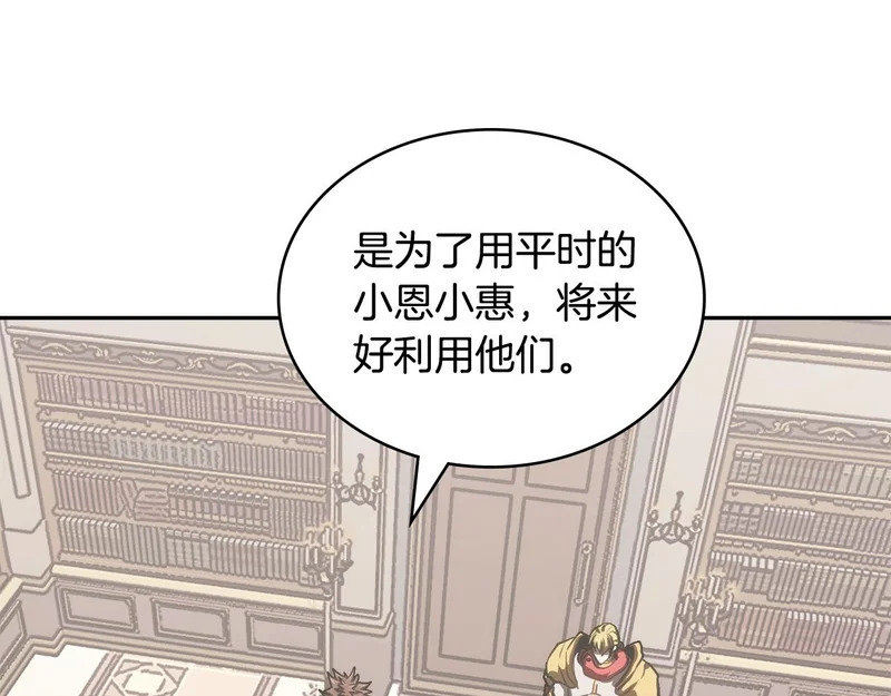 第37话 人之常情 第43页
