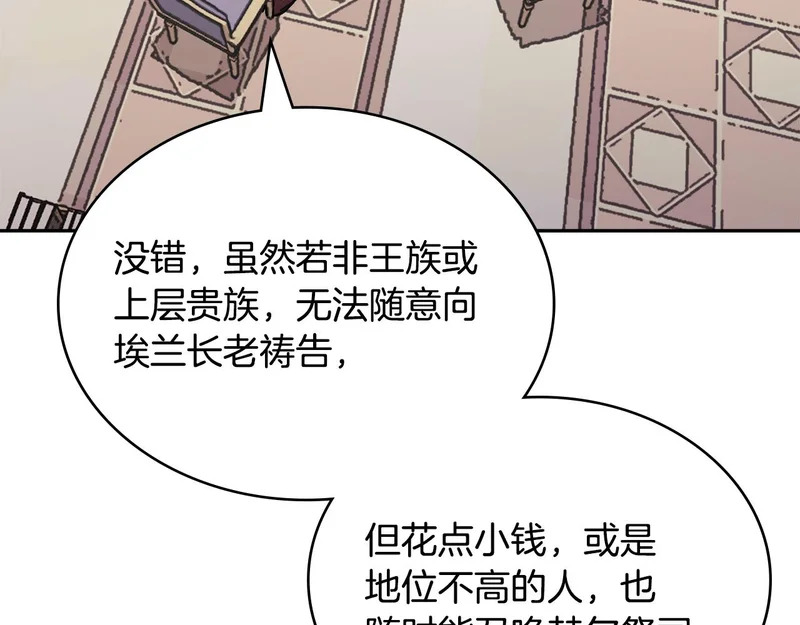 第37话 人之常情 第45页