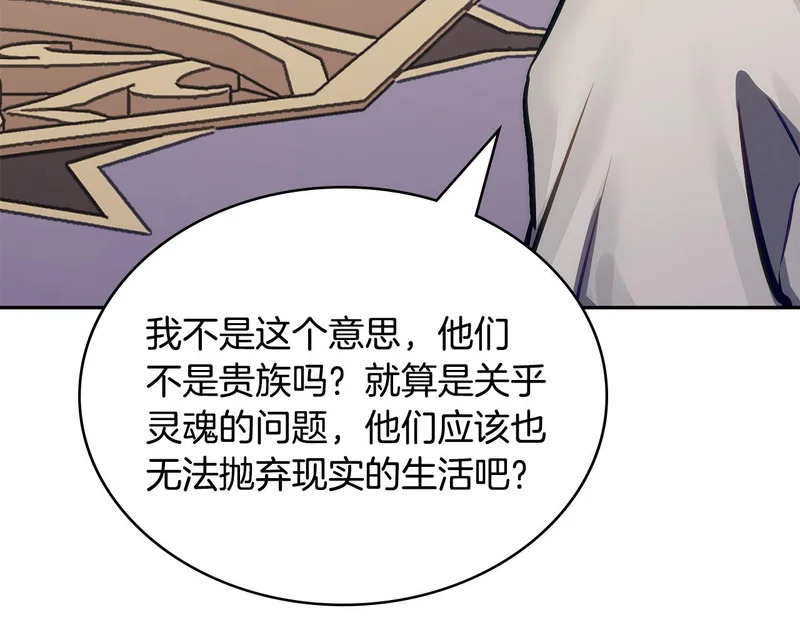 第37话 人之常情 第53页