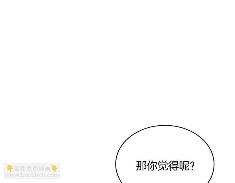 第37话 人之常情 第55页