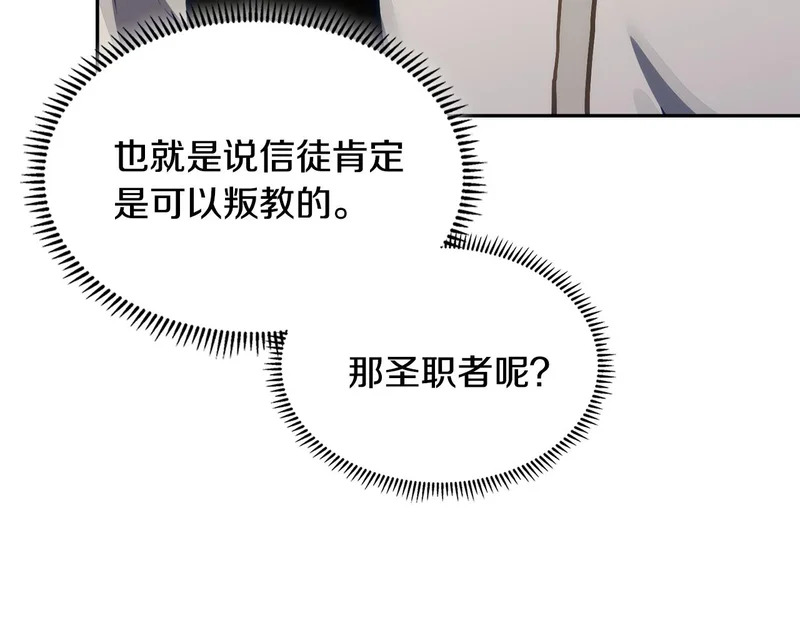 第37话 人之常情 第61页