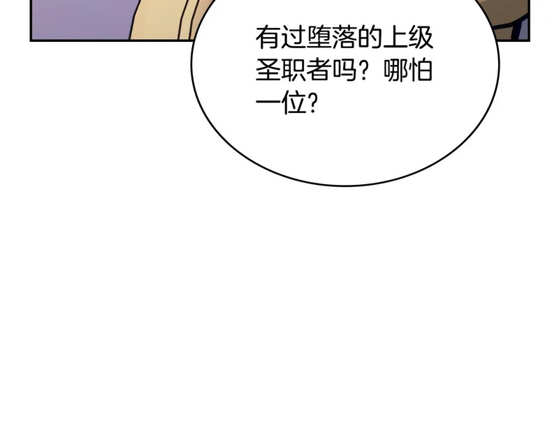 第37话 人之常情 第65页
