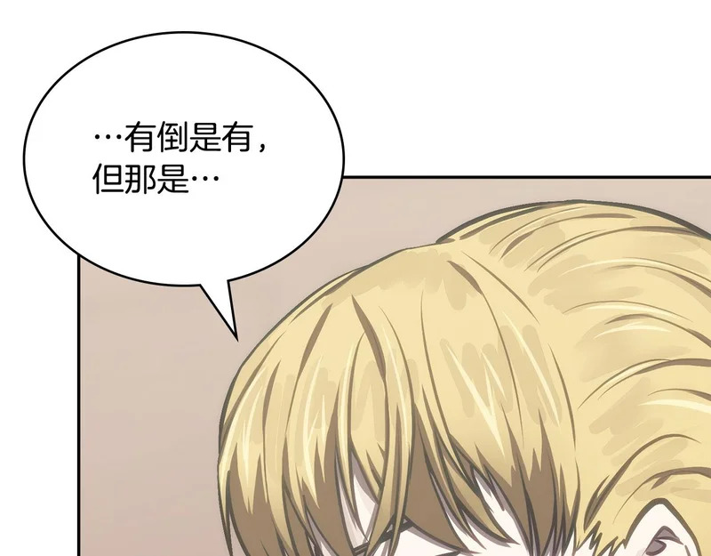 第37话 人之常情 第66页