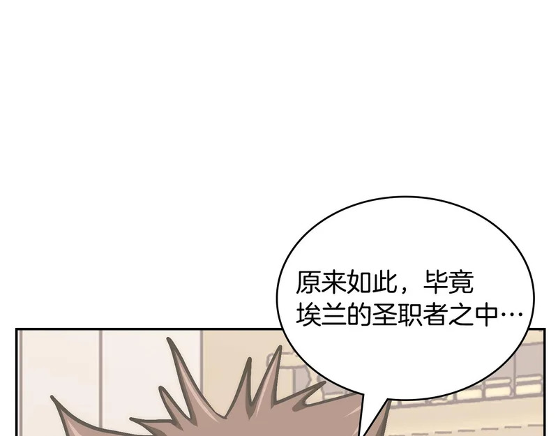 第37话 人之常情 第69页