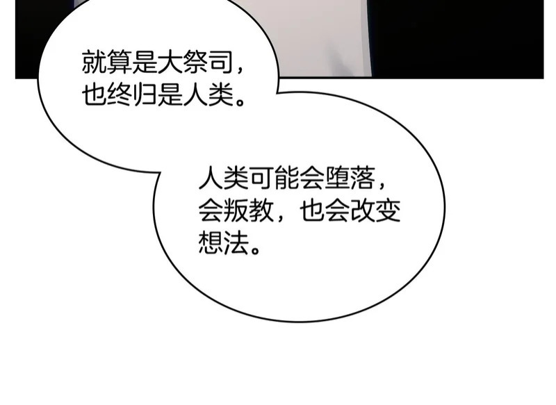 第37话 人之常情 第72页