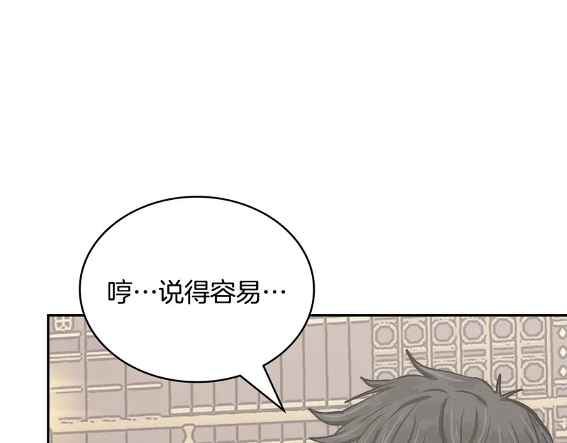 第37话 人之常情 第73页