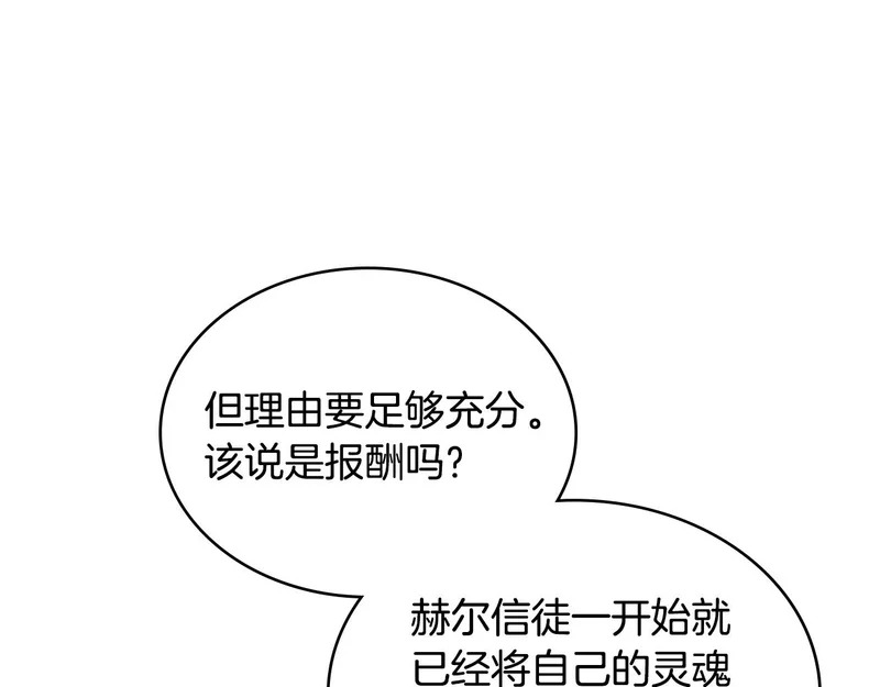第37话 人之常情 第76页