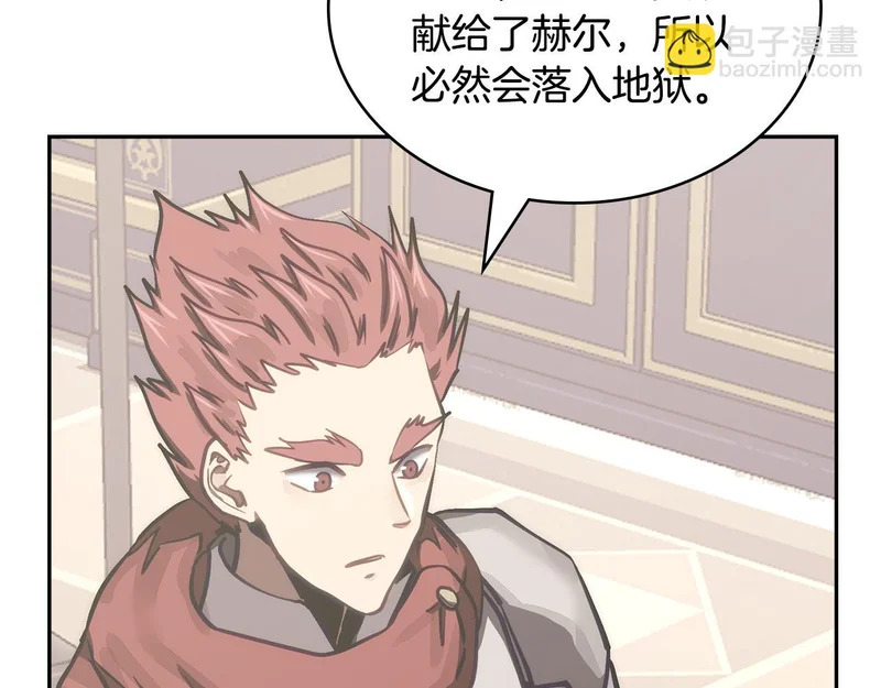 第37话 人之常情 第77页