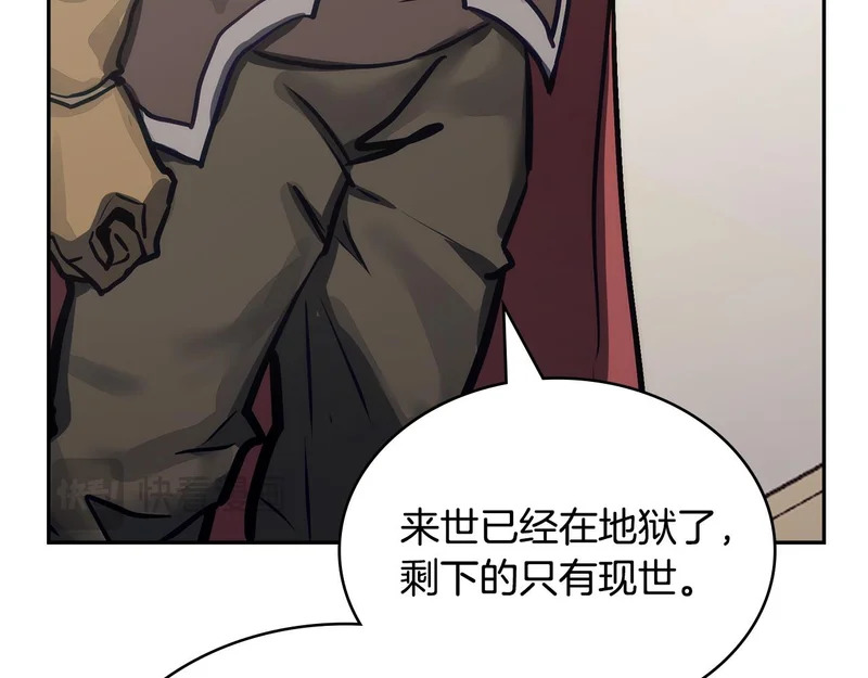 第37话 人之常情 第79页