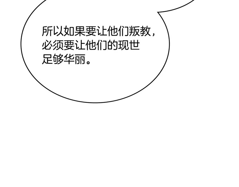 第37话 人之常情 第80页