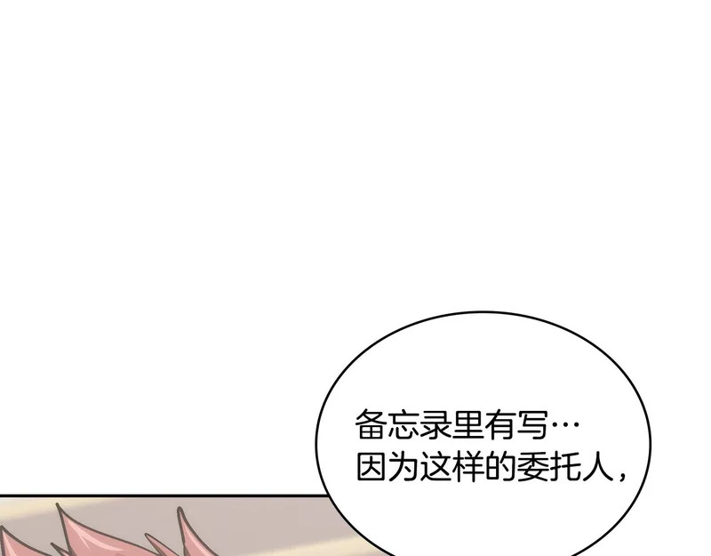 第37话 人之常情 第83页