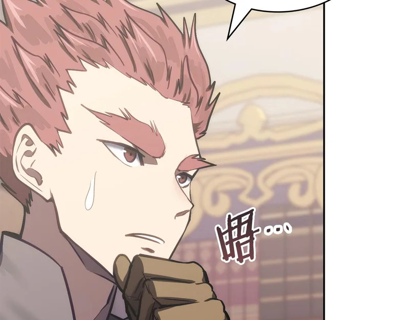 第37话 人之常情 第84页