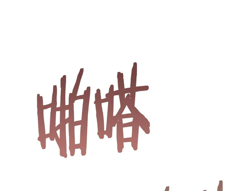 第37话 人之常情 第86页