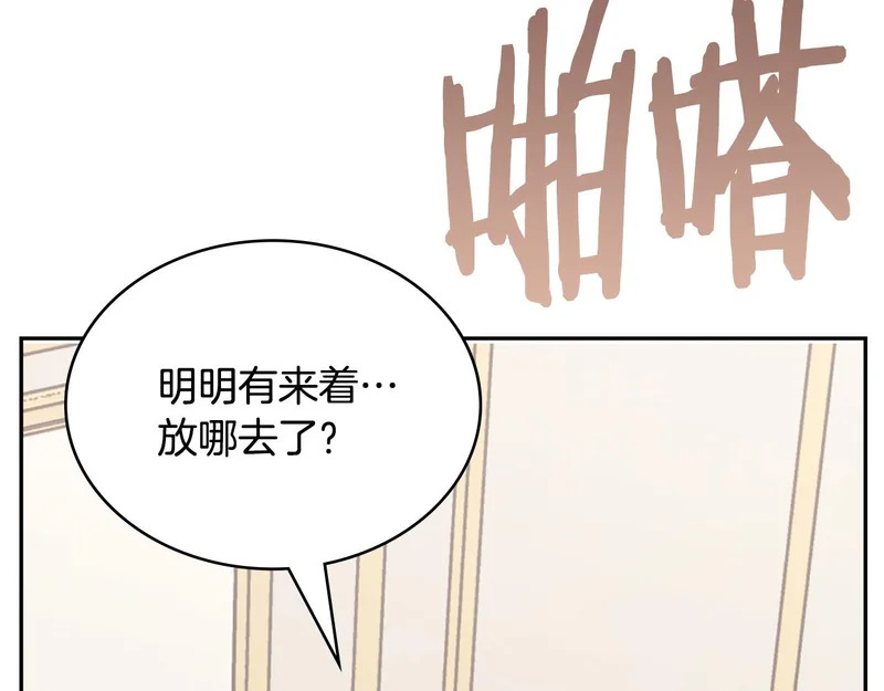 第37话 人之常情 第87页