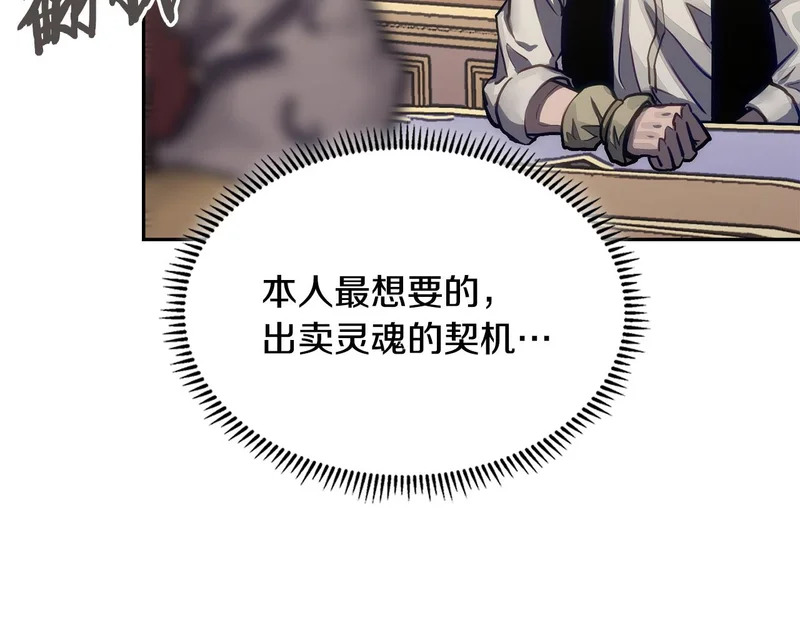第37话 人之常情 第93页