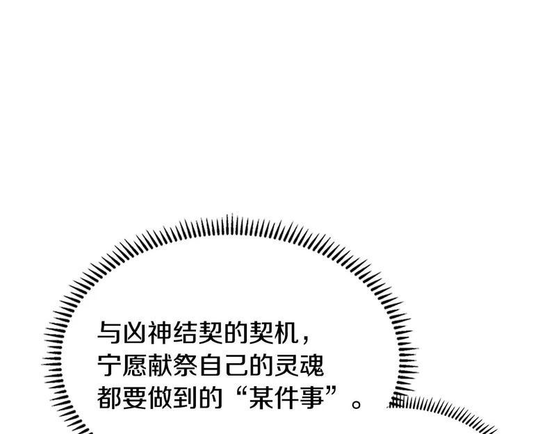 第37话 人之常情 第94页