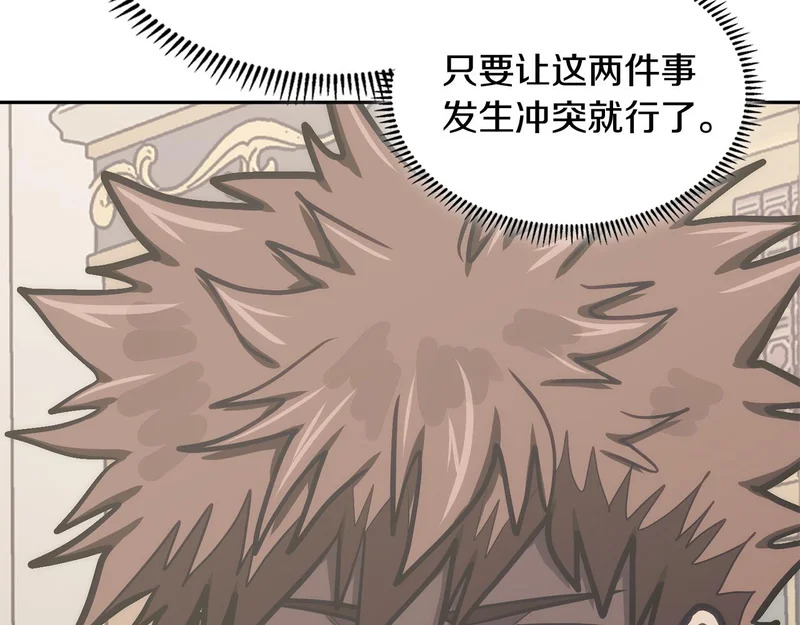 第37话 人之常情 第95页