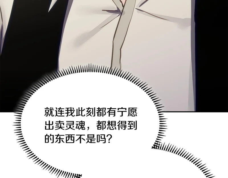 第37话 人之常情 第97页