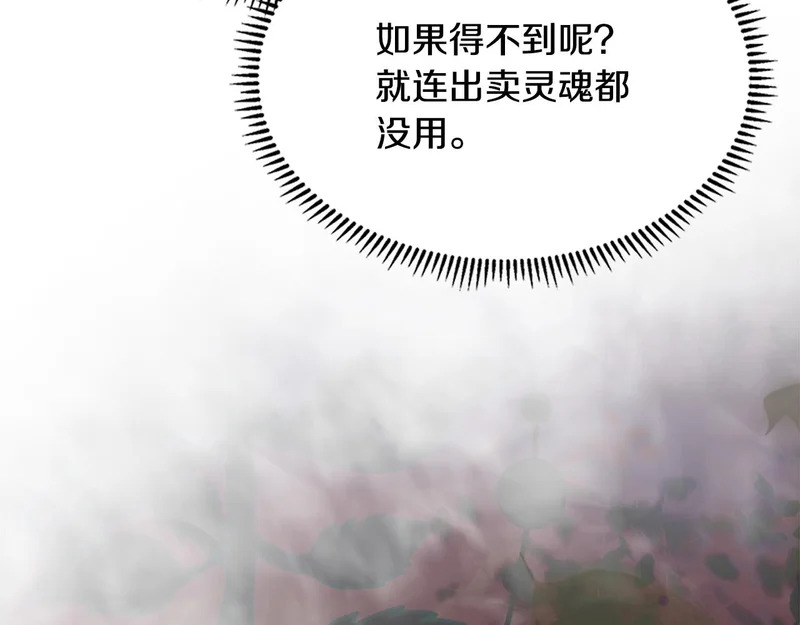 第37话 人之常情 第98页