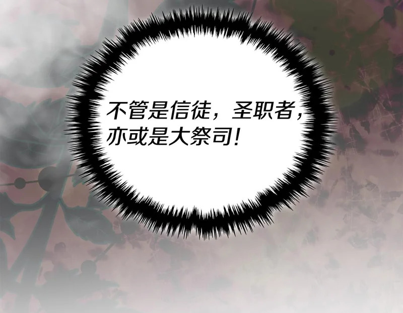 第37话 人之常情 第99页