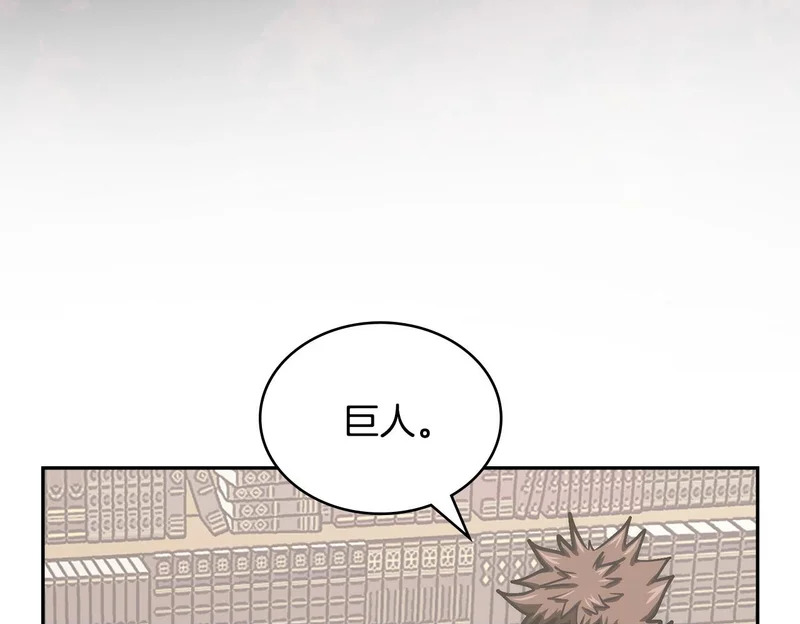 第37话 人之常情 第100页