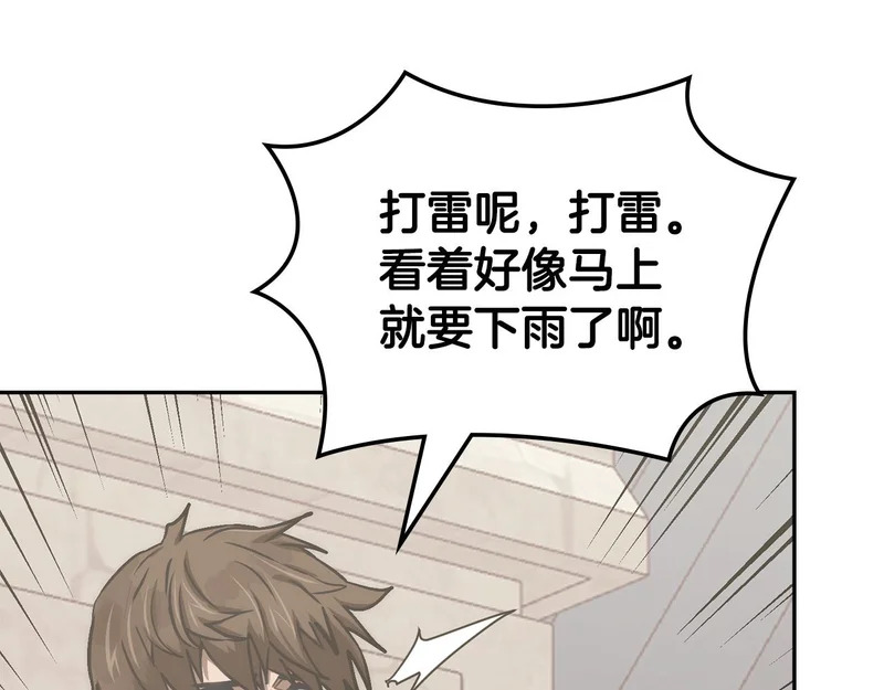 第37话 人之常情 第122页