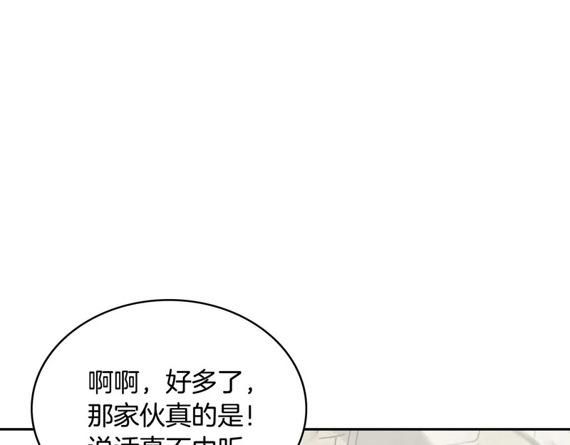 第37话 人之常情 第125页