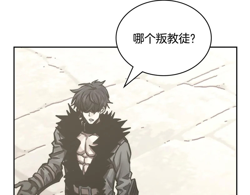 第37话 人之常情 第133页