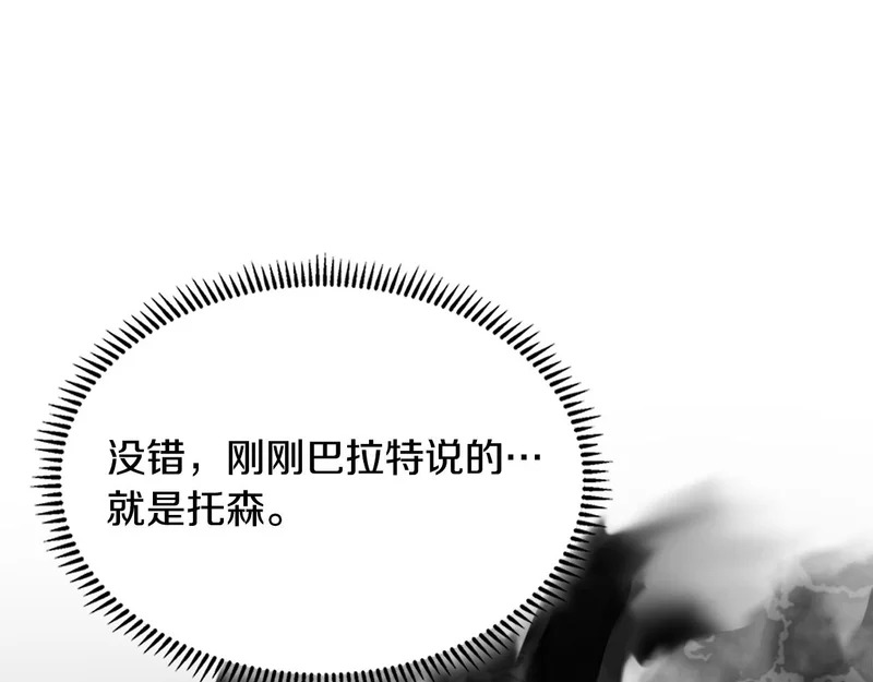 第37话 人之常情 第136页